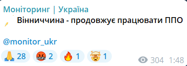 Скриншот сообщения из телеграмм-канала "Мониторинг. Украина"
